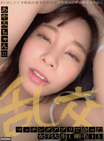 BDDA-015 jav