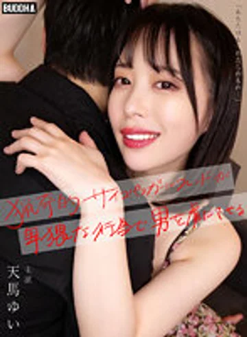 BDDA-018 jav