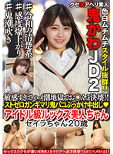 BEAF-045 jav