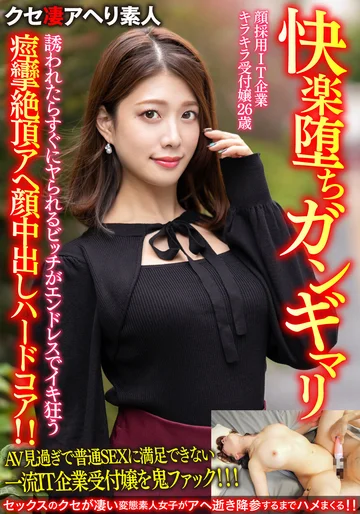 BEAF-069 jav