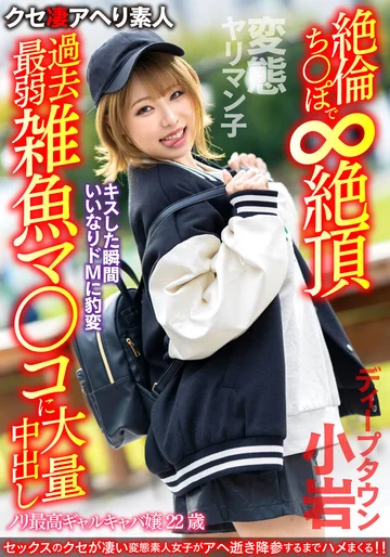 BEAF-081 jav