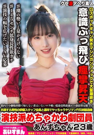 BEAF-152 jav