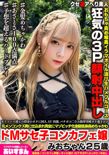 BEAF-161 jav