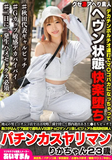 BEAF-167 jav