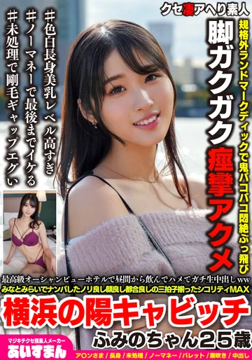 BEAF-172 jav
