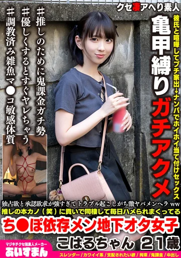 BEAF-204 jav