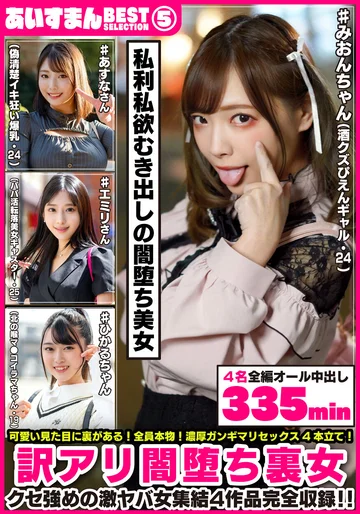 BEAG-005 jav