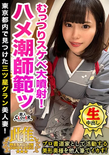 STCV-119 jav