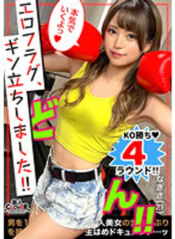 STCV-139 jav