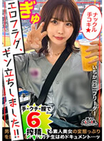 STCV-153 jav