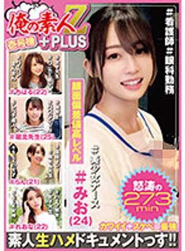 ORZP-001 jav