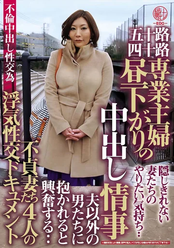 EMTH-059 jav