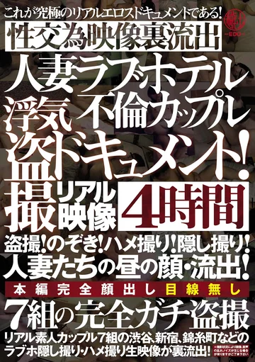 EMTH-061 jav