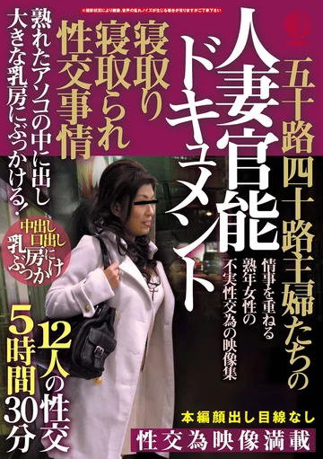 EMTH-067 jav