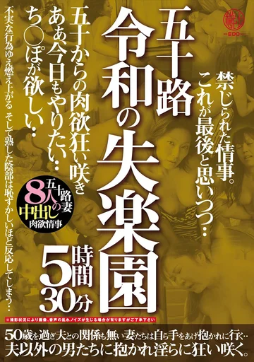 EMTH-136 jav