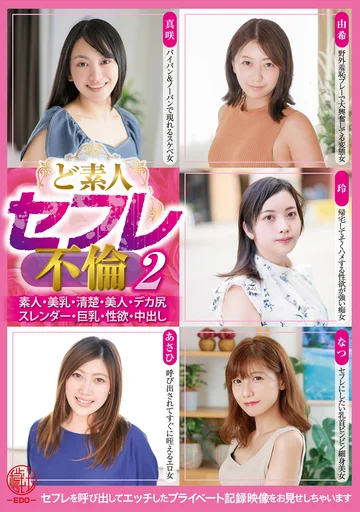 EMTH-186 jav