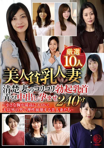 EMTH-263 jav