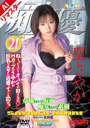 AICHD-021 jav