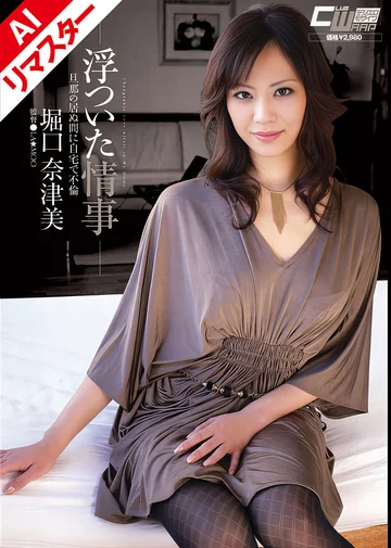 AICWM-046 jav