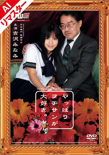 AICWM-061 jav