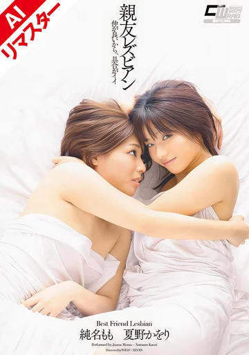 AICWM-077 jav