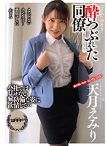 WPSL-082 jav