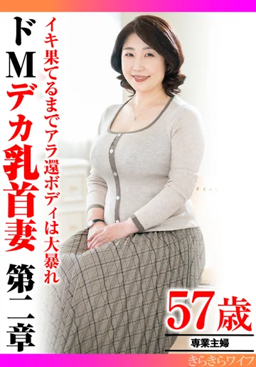 TYVM-307 jav