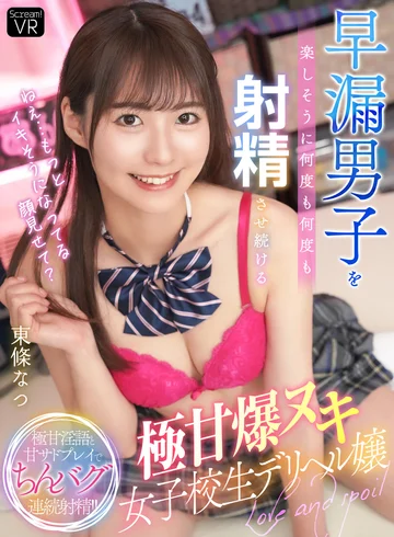 WABB-007 jav