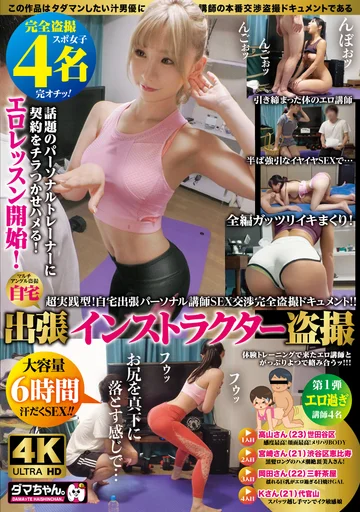 DAMX-004 jav