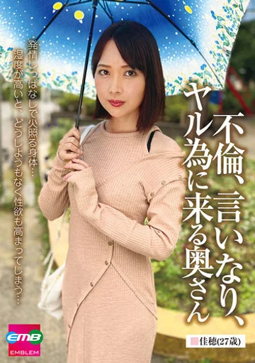 EMBM-003 jav