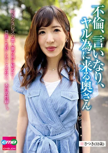 EMBM-006 jav