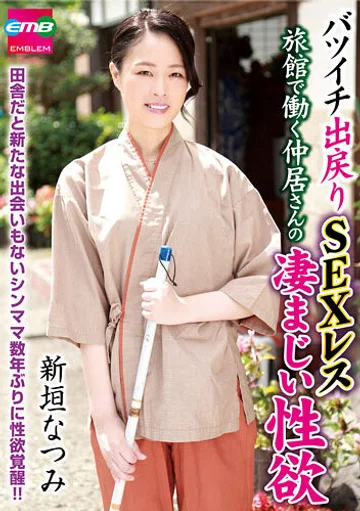 EMBM-007 jav