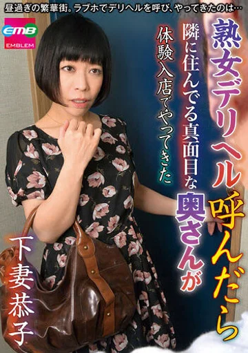EMBM-014 jav