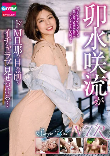 EMBM-018 jav