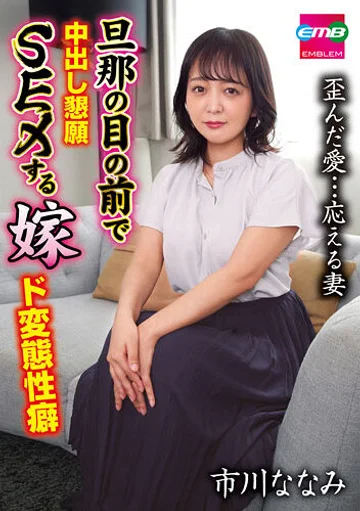 EMBM-021 jav