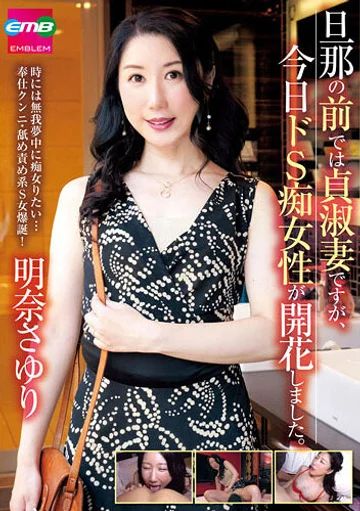 EMBM-024 jav