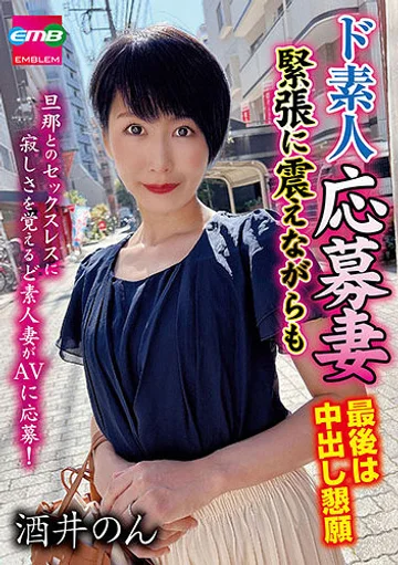 EMBM-028 jav