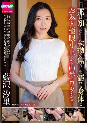 EMBM-030 jav