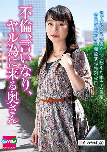 EMBM-034 jav