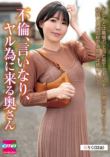EMBM-038 jav