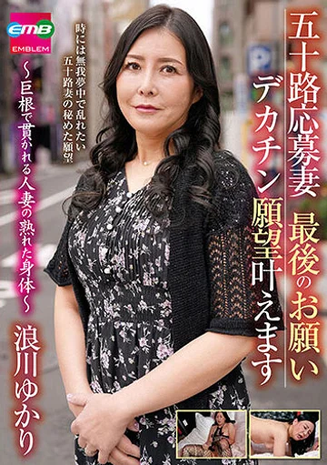 EMBM-040 jav
