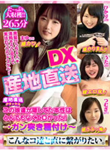 SCDX-017 jav