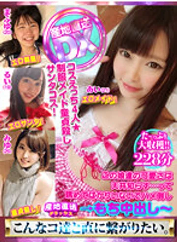 SCDX-018 jav