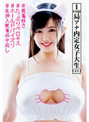 INFCV-007 jav
