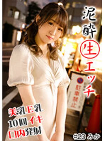 HNHU-023 jav
