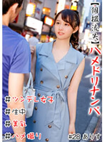 HNHU-028 jav