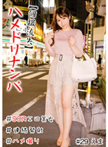 HNHU-029 jav