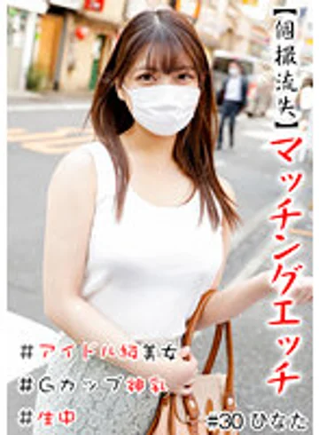 HNHU-030 jav