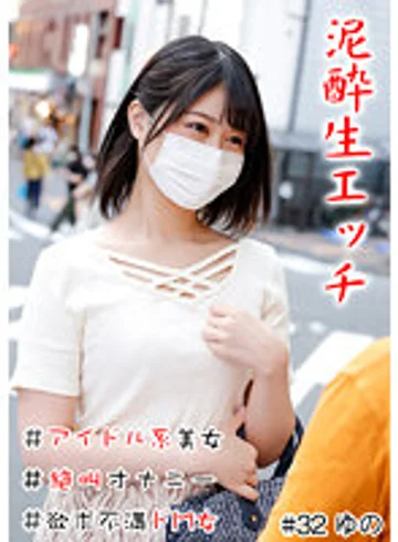 HNHU-032 jav