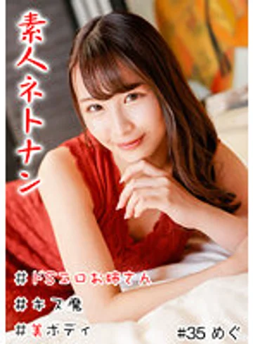HNHU-035 jav